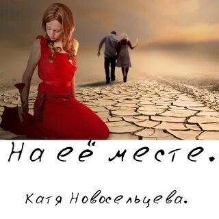 Беременна от предателя