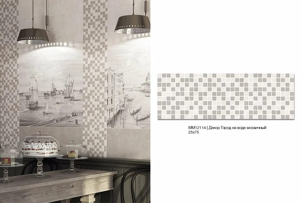 керама марацци город. город на воде керама. коллекция город на воде керама марацци. керама марацци две венеции коллекция. город на воде плитка керама марацци.