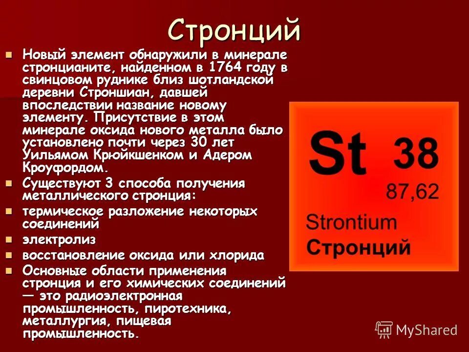 Таблица менделеева московий. Настоящая таблица химических элементов менделеева. 5. Коперниций в таблице менделеева. Московий металл.