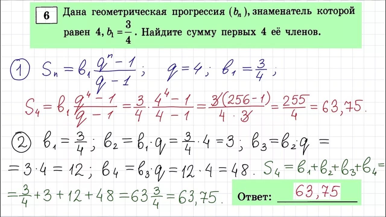 Задачи ОГЭ математика. Задания из ОГЭ математика. Геометрическая прогрессия задачи с решением. Задачи на геометрическую прогрессию. Сумма трех членов геометрической прогрессии равна 26