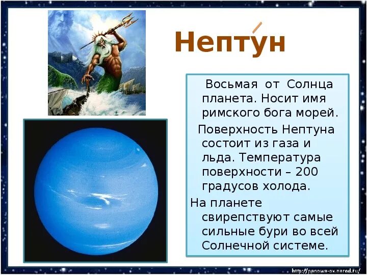 Нептун состав планеты. Нептун состоит из. Строение Нептуна. Внутреннее строение Нептуна. Что пишет нам нептун