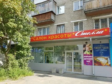 Парикмахерская закамск