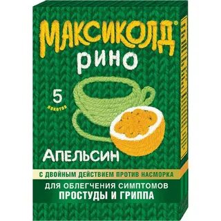 Максиколд 5 пакетиков