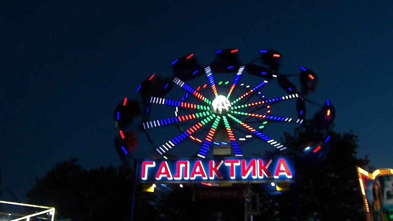 Аттракцион галактика. Центральный парк новосибирск аттракционы. Парк ривьера сочи аттракционы 2022. Парк горького микс аттракцион. Аттракцион галактика в лазаревском.