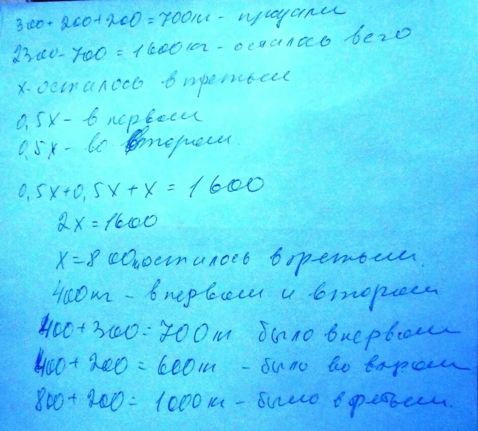 В магазин завезли 360 кг овощей. В магазине 600 кг овощей. В первый магазин завезли 100 кг конфет а во второй 240. В первый магазин завезли 100 кг конфет а во второй 240 кг.