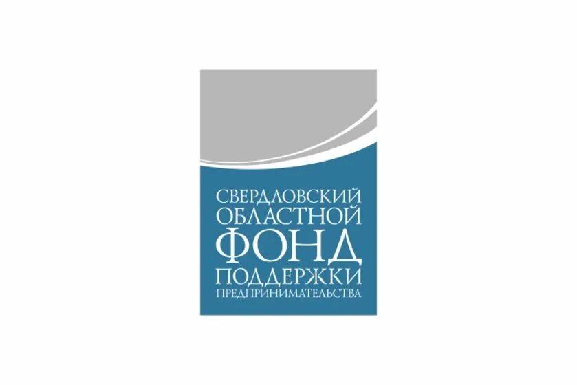 Региональные фонды поддержки и развития. Свердловский областной фонд поддержки предпринимательства лого. СОФПП логотип. Фонд поддержки предпринимательства. Фонд поддержки предпринимательства Екатеринбург.