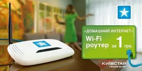 Как продавать домашний интернет
