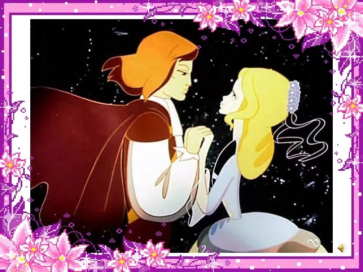 Советский мультфильм золушка 1979. Песня золушки и принца. Золушка архиповский табы для гитары. Песня из мультфильма золушка навсегда. Золушка мультфильм 1979.