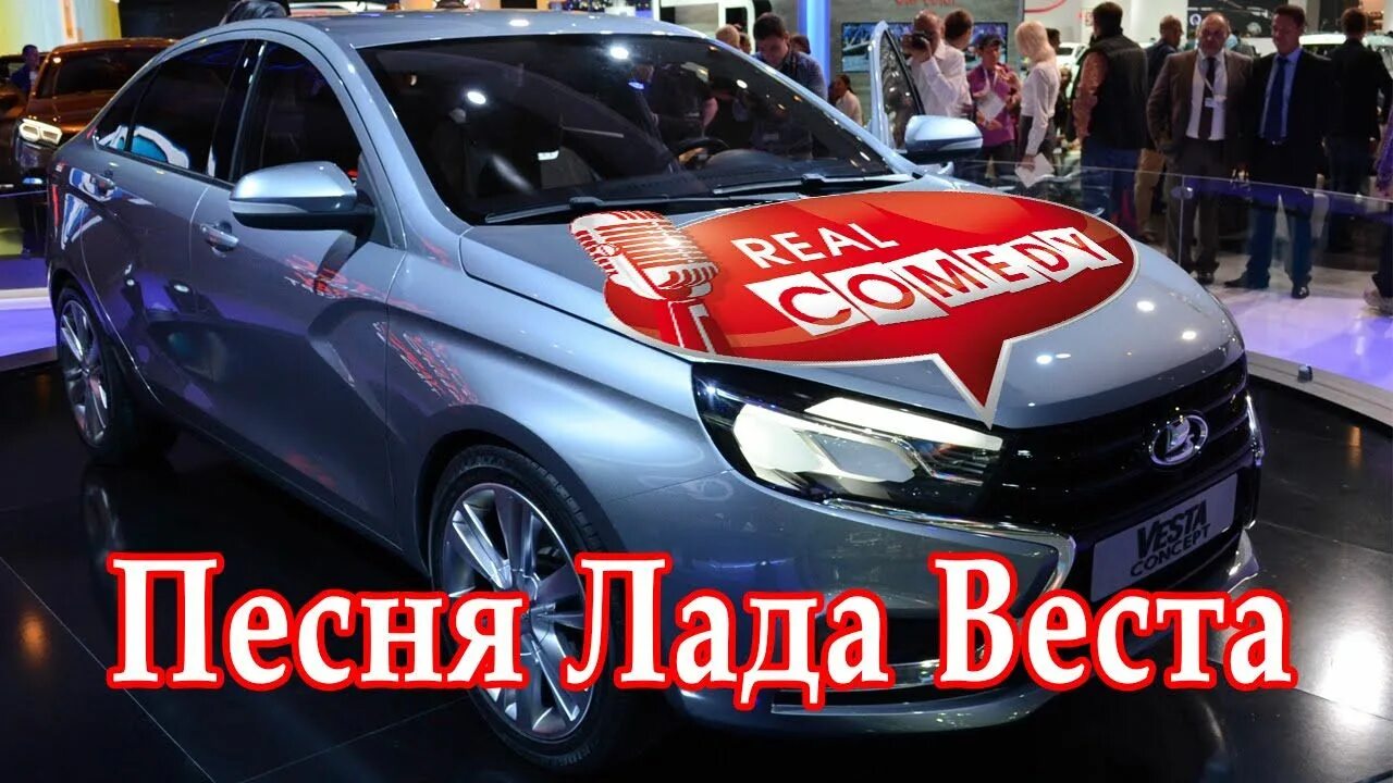 Песня про ладу слушать. 29 приора. Песня про ладу слушать. Песня про ладу слушать. Песня про ладу слушать.
