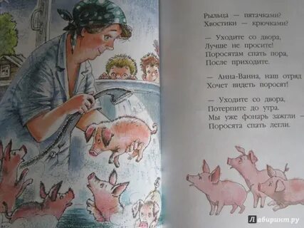 Какую птичку просила свинья в стихотворении