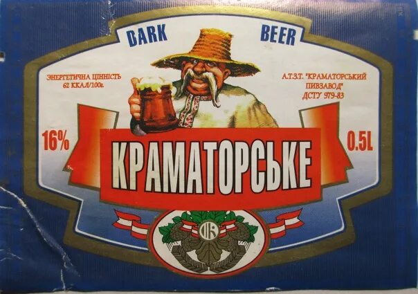 Украинское пиво. Украинское пиво марки. Пиво Краматорское. Украинские пивные заводы.