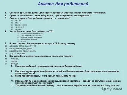 Состояние здоровья ребенка в анкете