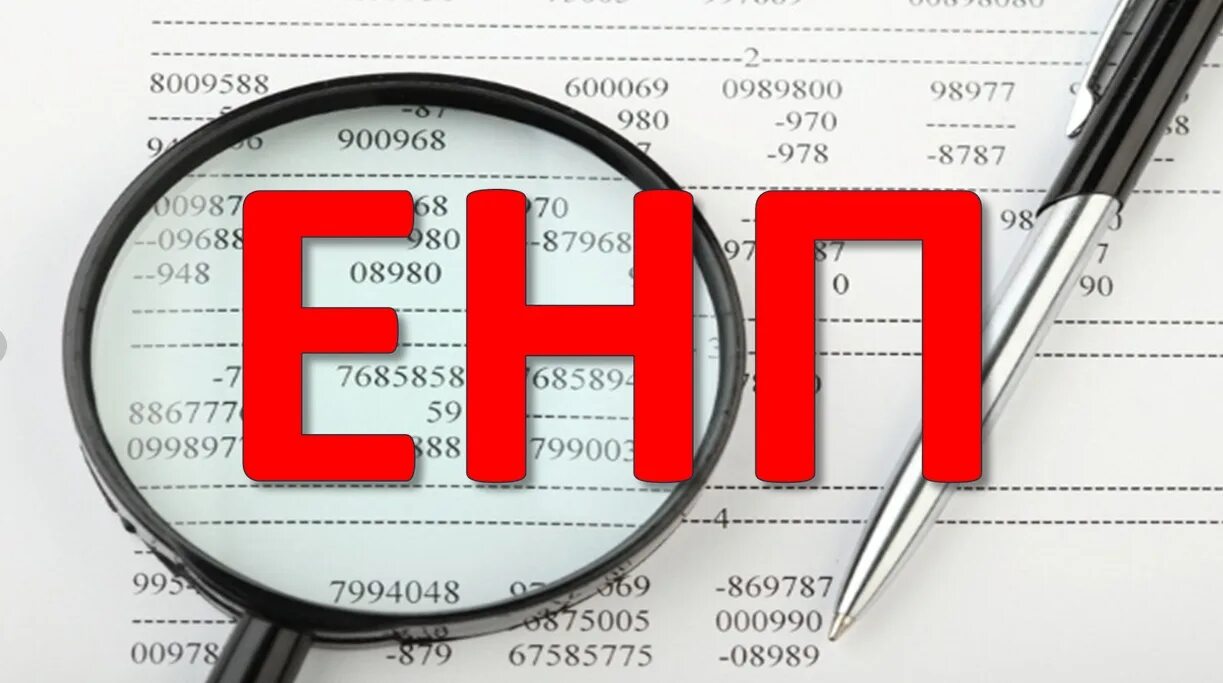 Налог 01. Единый налоговый платеж. единый налоговый платеж физического лица. единый налоговый платеж картинки. единый налоговый платеж для юридических лиц.