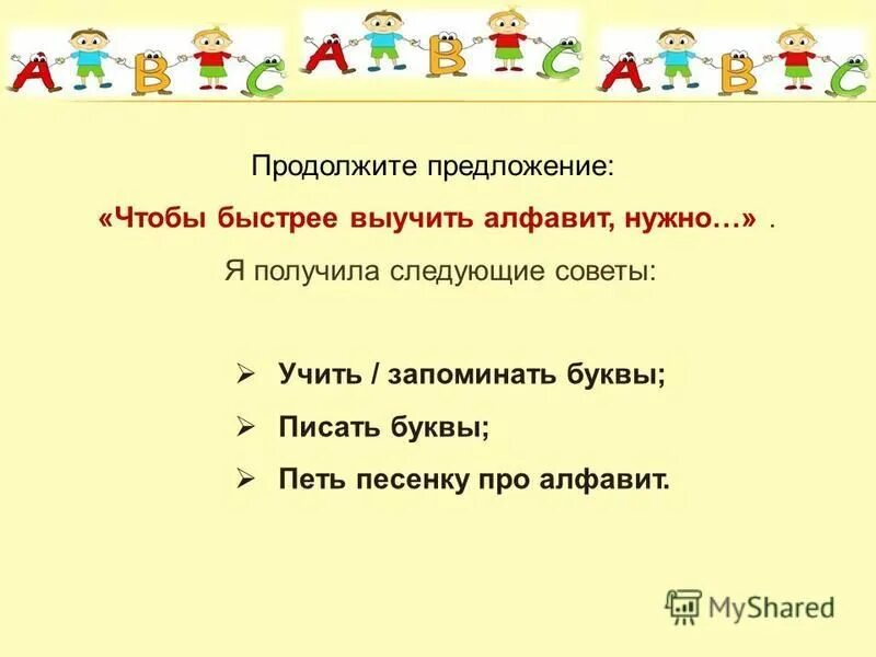 Зачем нужно уметь читать 2 класс