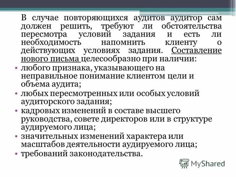 признаки агрессивного поведения. постановка цели и принятие ее учащимися. меняется вмение к человеуу. консультация врача генетика. примеры тавтологии в русском языке.