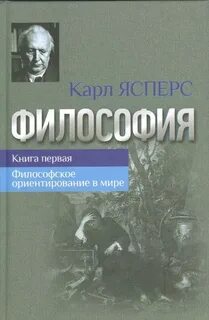 Духовная ситуация времени