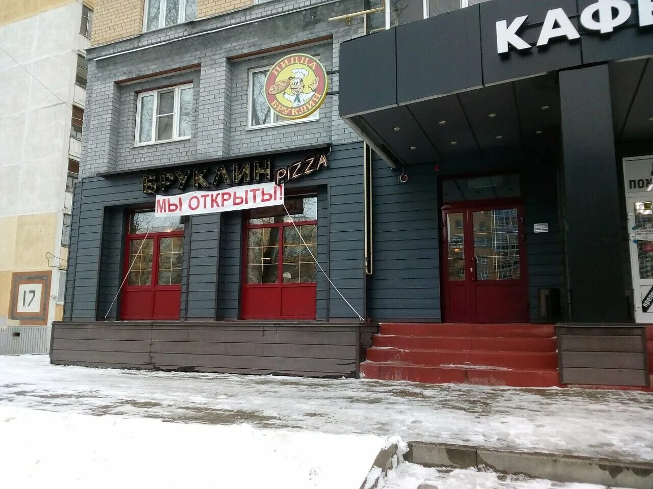 кафе саранск химмаш. кафе улица саранск. кафе саранск советская 31. кафе улица саранск. саранск, ул.