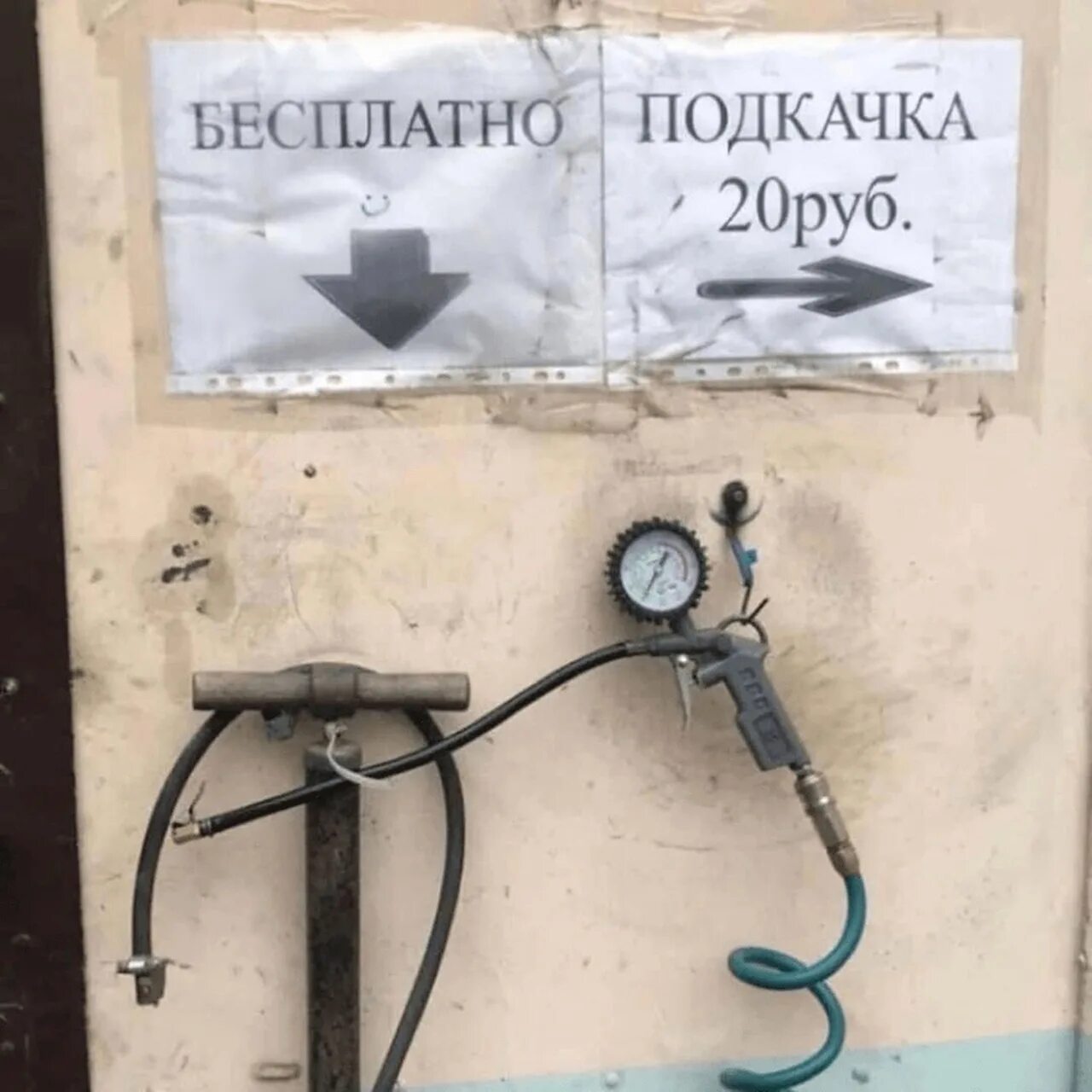 Шутки про шиномонтаж. Подкачка колес плакат. Для накачки колес. Черноморское подкачка шин. Подкачка колес металлическая.