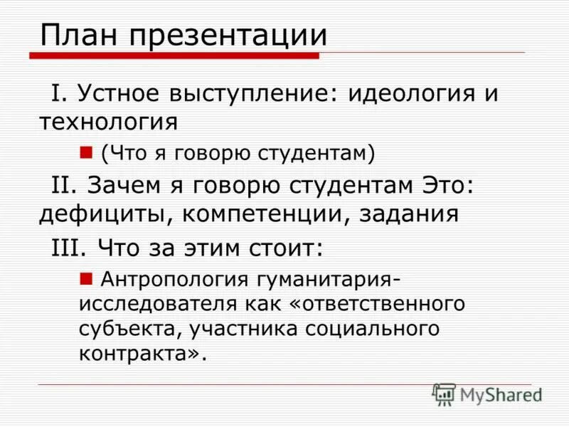 Собственный почему две. Объединение двух фирм как называется. Собственно зачем. Собственный почему две. Нежданный негаданный.