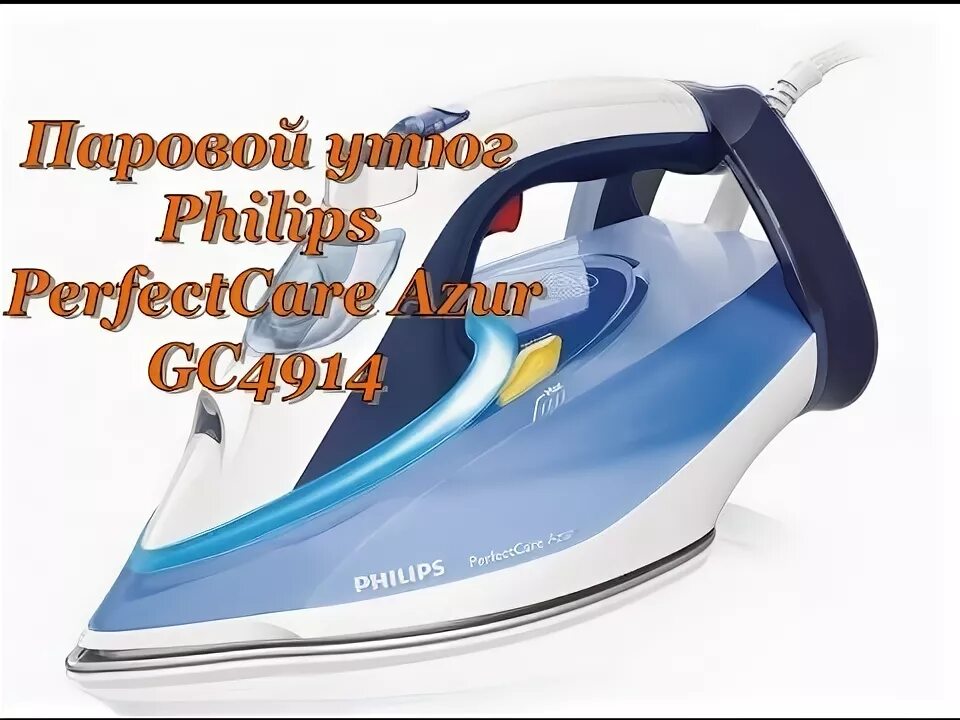 Как разобрать утюг azur elite Philips gc4527/00 2600w azur performer plus tamiri (repair) YouTube