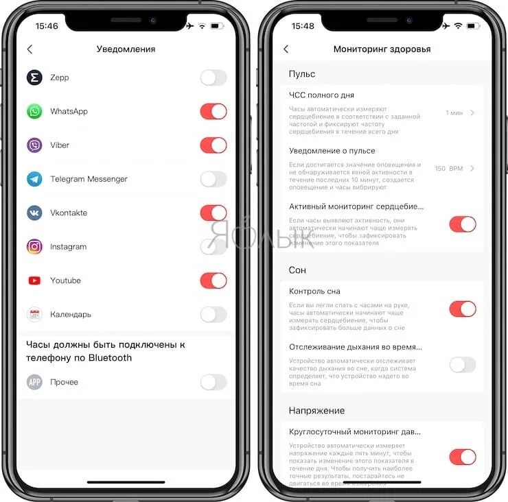 Bip u pro приложение. Zepp amazfit bip. zepp настройка уведомлений. amazfit bip u уведомления. приложение zeep amazfit.