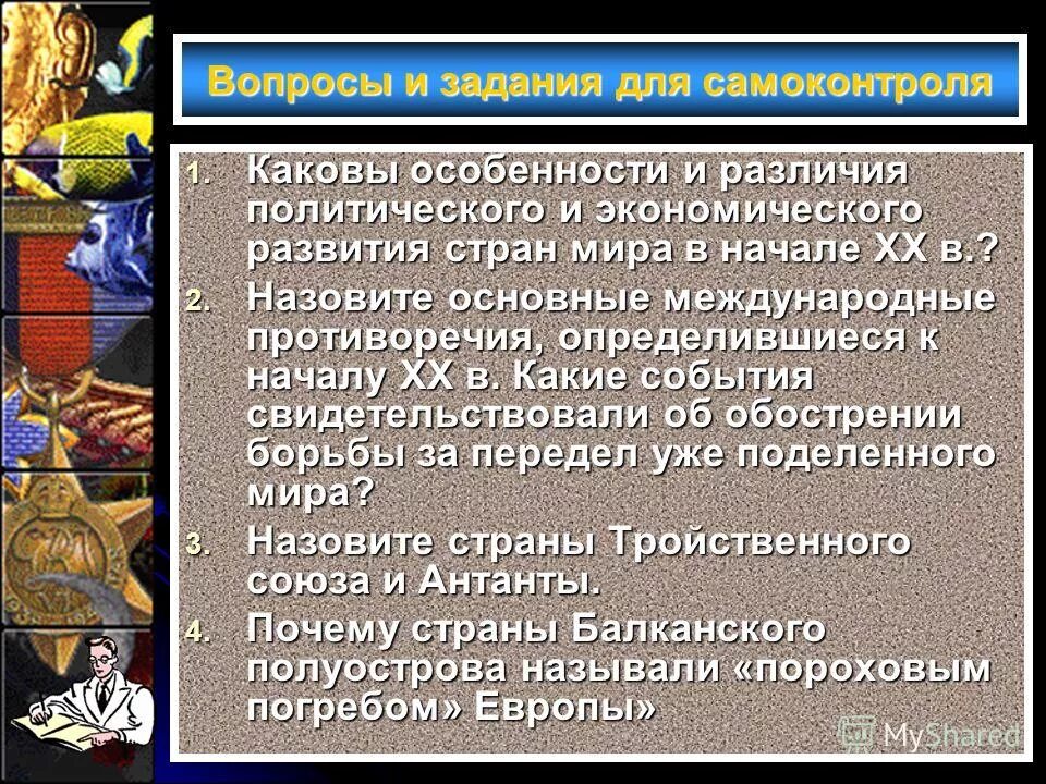 Каковы особенности развития международных. Особенности политического и экономического развития. мир в 1900-1914 гг. основные международные противоречия в начале 20. особенности политического развития в мире.