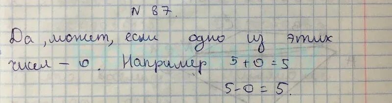 Математика пятый класс номер 6.80. Математика 5 класс номер 515. Математика 5 класс 1 часть номер 515. Математика номер 5. Математика 5 класс Виленкин 1 часть номер 515.