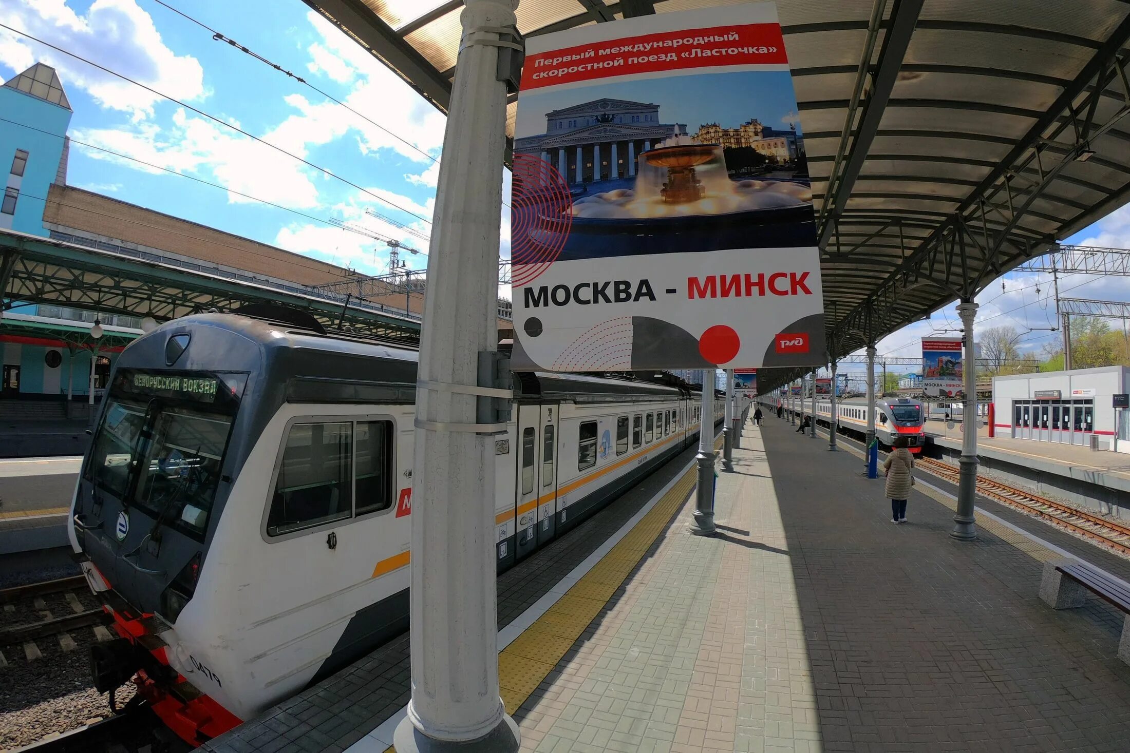 Жд билеты на ласточку минск. Поезд Ласточка Москва Минск. Поезд Ласточка Минск. Поезд ластрчка Москва Минс. Поезд Москва-Минск -поезд Ласточка.