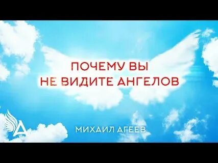 Как увидеть ангелов
