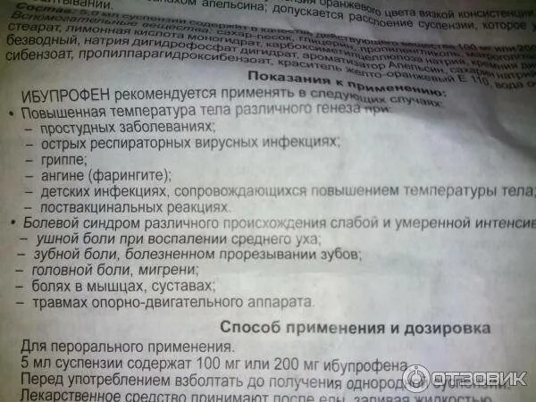 Ибупрофен сироп сколько давать. Ибупрофен 100 мг дозировки. Ибупрофен дозировка для детей в таблетках. Ибупрофен сироп для детей дозировка. Ибупрофен дозировка для детей.