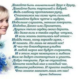 Будьте внимательны друг другу