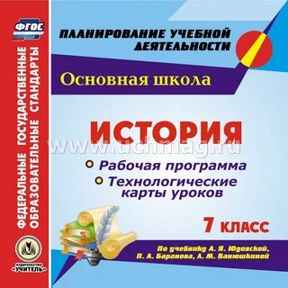 Конструктор рабочих программ по истории 5 класс