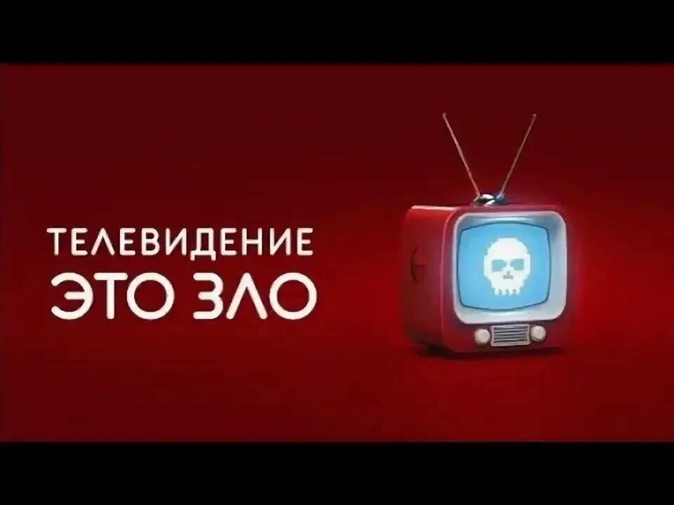 В злом телевизора. Тв зол коллекция. Tv sehpa. Tv011208. Тв зол коллекция.