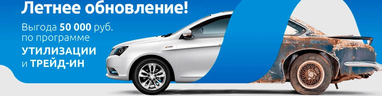 Trade in автомобили. Баннер ТРЕЙД ин. ТРЕЙД ин авто баннер. Услуга trade in. Выгода трейдов