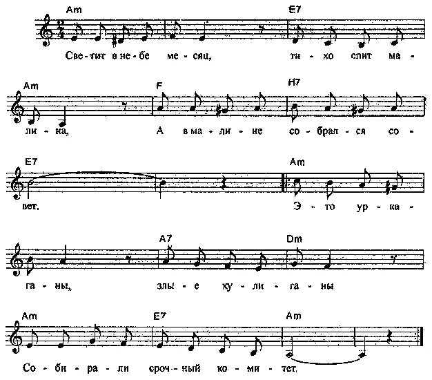 Красота песня ноты. Мурка Ноты для скрипки. Мурка Ноты для баяна. Мурка Ноты для синтезатора. Мурка Ноты для трубы.