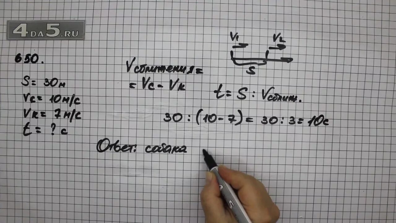 Математика 5 класс Виленкин 650. Математика номер 650 пятый класс. Математика 5 класс задача 650. Гдз по математике 5 класс Виленкин 650. Математика 5 номер 650
