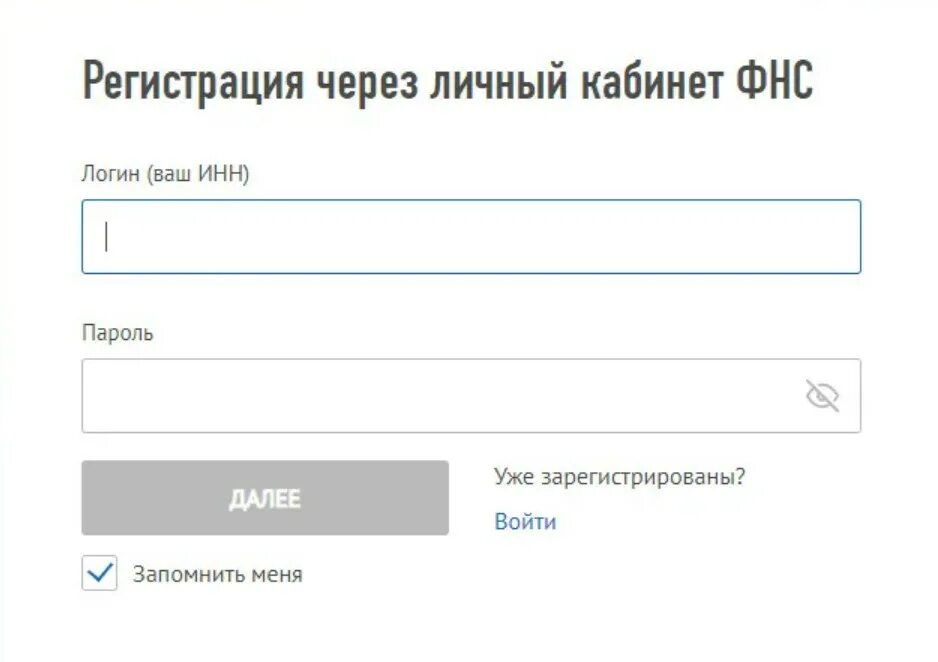 Налог ру регистрация физического. Налог ру личный кабинет. Личный кабинет самозанятого налогоплательщика физического лица. ИНН личный кабинет. Мои налоги в личном кабинете.