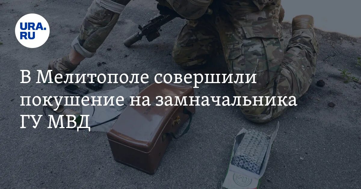 Мелитополь мвд. Министерство внутренних дел Мелитополя.