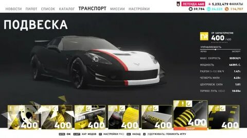 Фарм денег в the crew 2
