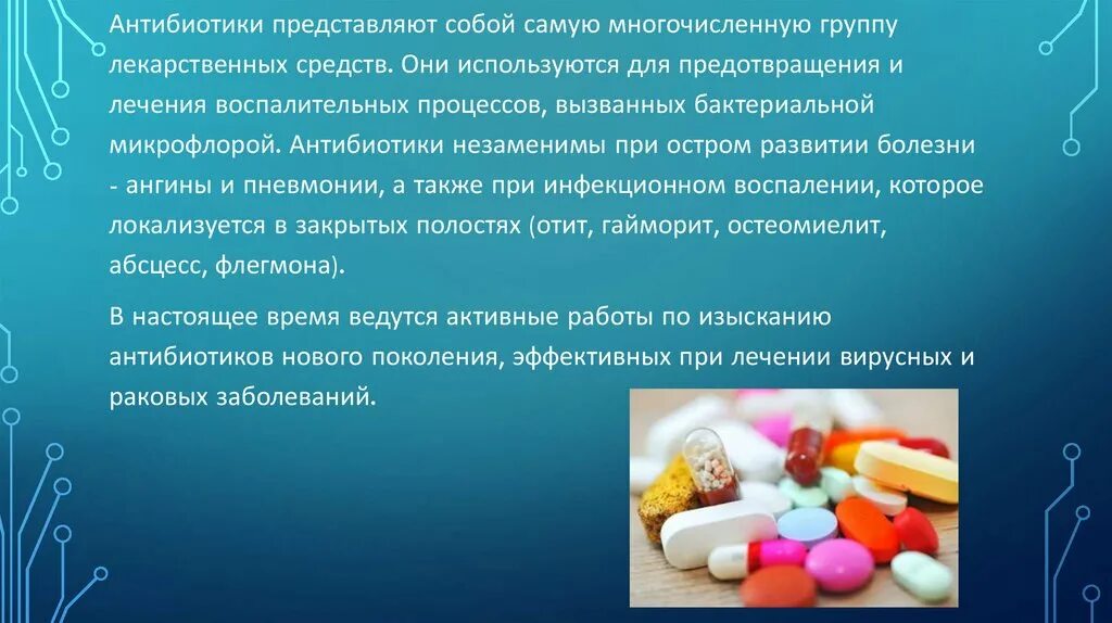 Антибиотик можно бросить пить. Антибиотики. Антибиотики при абсцессе. Что представляют собой антибиотики. Антибиотики при воспалительном процессе.