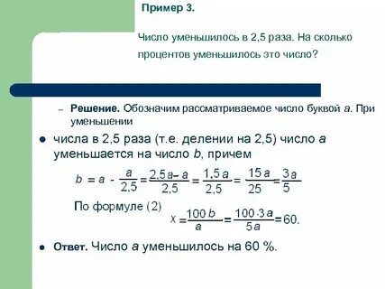 Число больных гриппом уменьшилось в 5