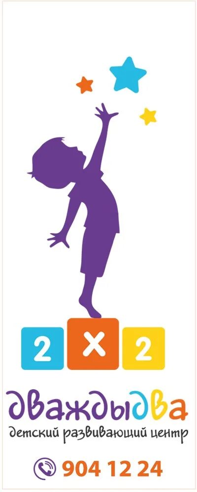 Центр два четыре. Центр два четыре. Магазин дважды два ижевск 2008 год. Клипарт математика для дошкольников. Что такое мастер класс в подольске.