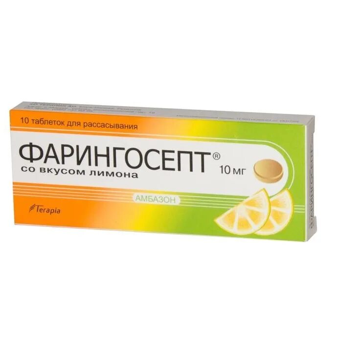 Фарингосепт табл.д/рассас. 10мг n20. Фарингосепт табл. Д/рассас. 10мг №20. Фарингосепт 10мг таб д/рассасывания №20, мед-лимон №20, лимон №20. Фарингосепт таб. 10 Мг № 20 (лимон).