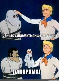 Мем сейчас будет