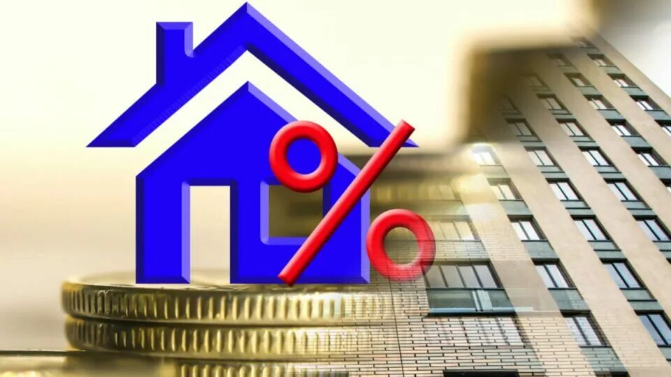 Налог на недвижимость. Спрос на недвижимость. Повышение ставок процентных по ипотеке. Недвижимость растет. Инвестиции в недвижимость доход.