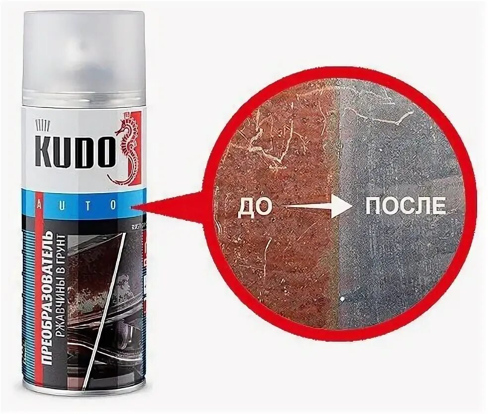 Преобразователь ржавчины прикол. Преобразователь ржавчины kudo. Преобразователь в грунт kudo. Ku9010 kudo лак 1к акриловый (520 мл. Преобразователь ржавчины в грунт kudo.