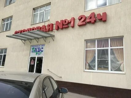 Круглосуточно пятигорск