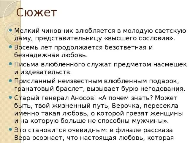 Безответная любовь произведения. Неразделенная любовь в русской литературе. Безответная любовь в русской литературе. Безответная любовь что делать. Этапы безответной любви.