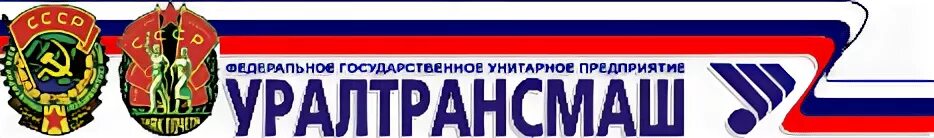 Фгуп уральский