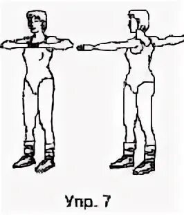 Упр 7 1